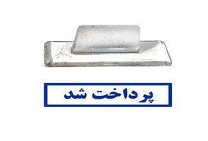 پرداخت-مطالبات-پژوهشی-اعضای-هیئت-علمی